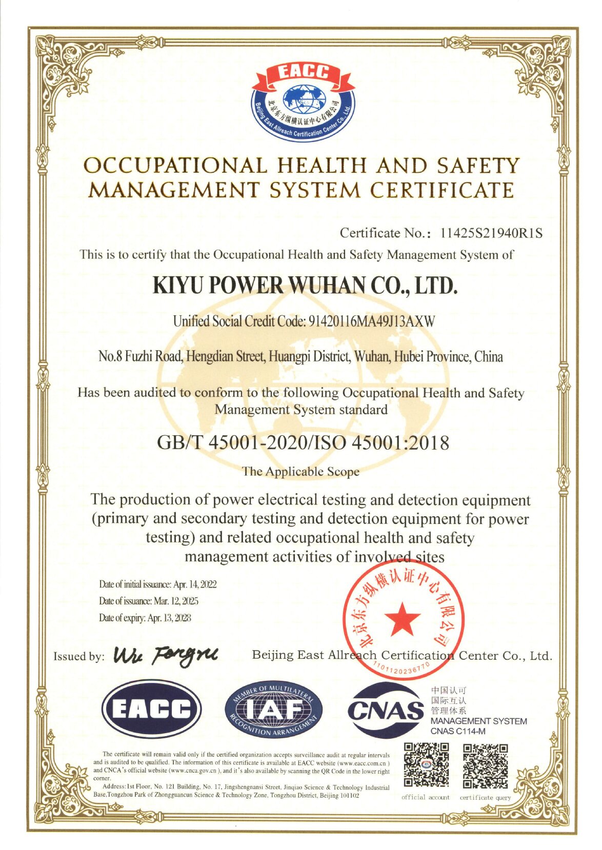 ISO45001职业健康安全管理体系认证 英文