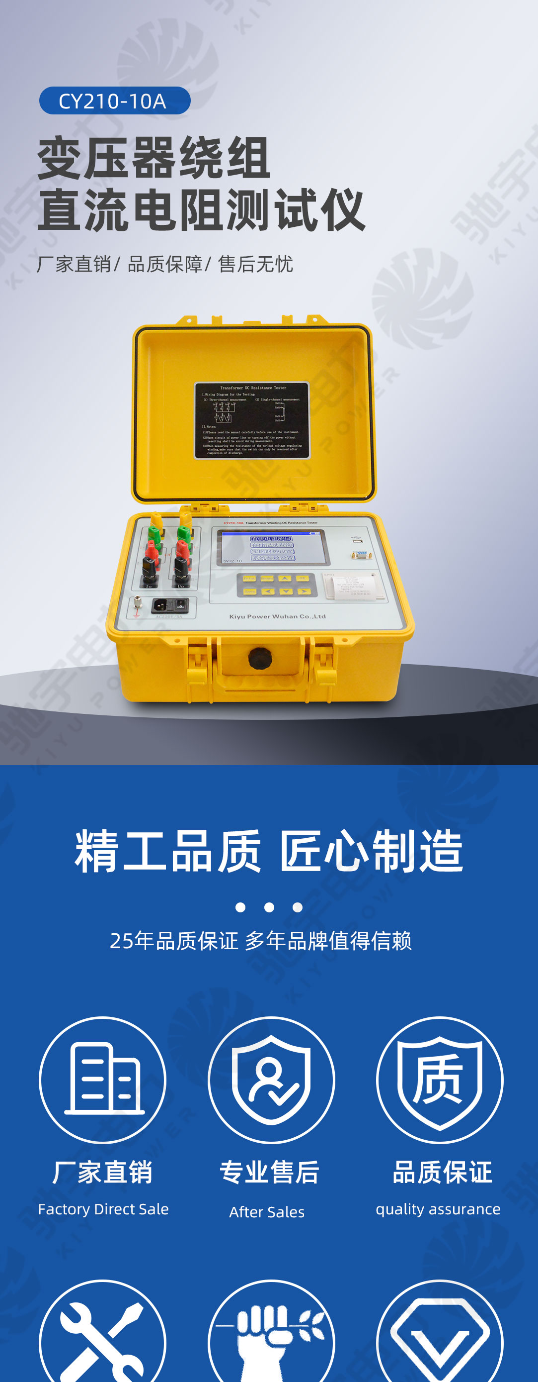 变压器绕组直流电阻测试仪