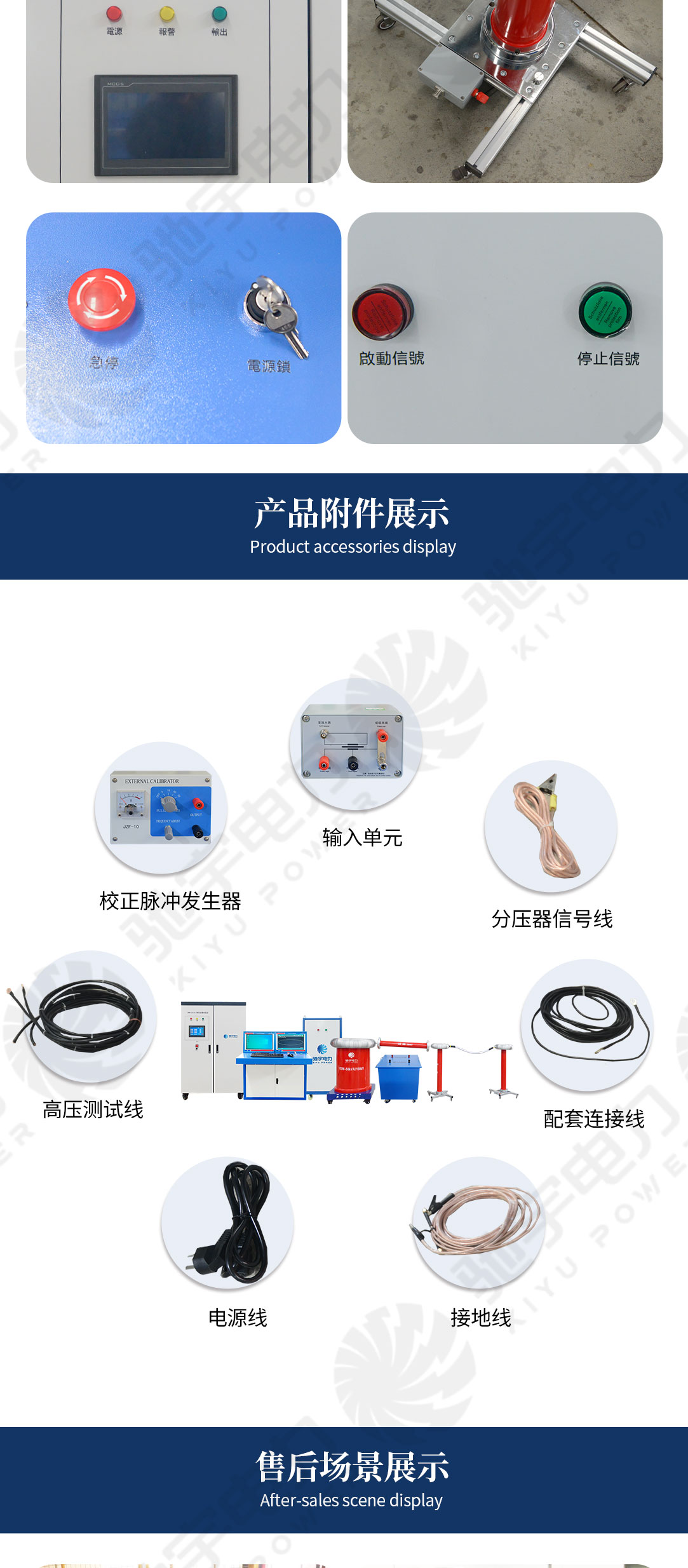 全自动无局放试验系统