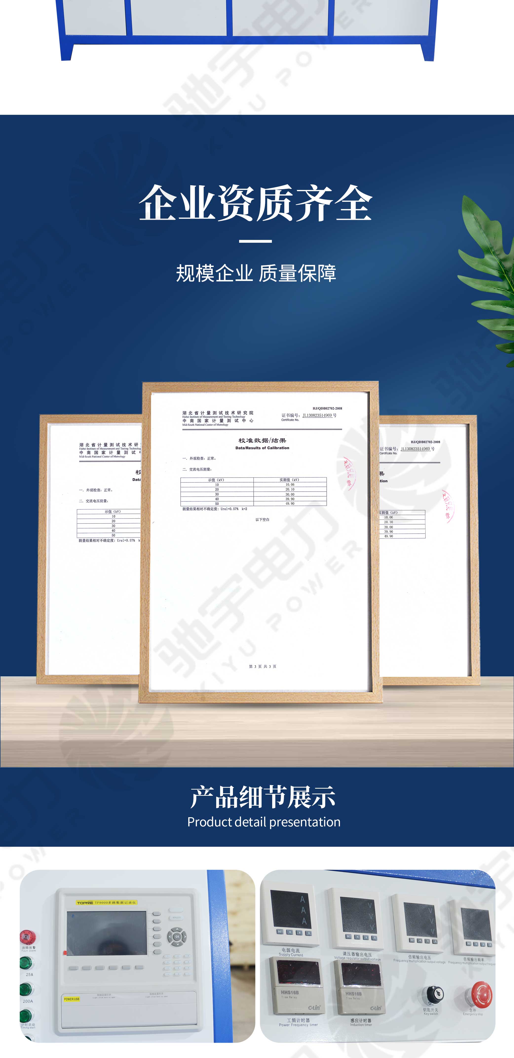 变压器综合测试台
