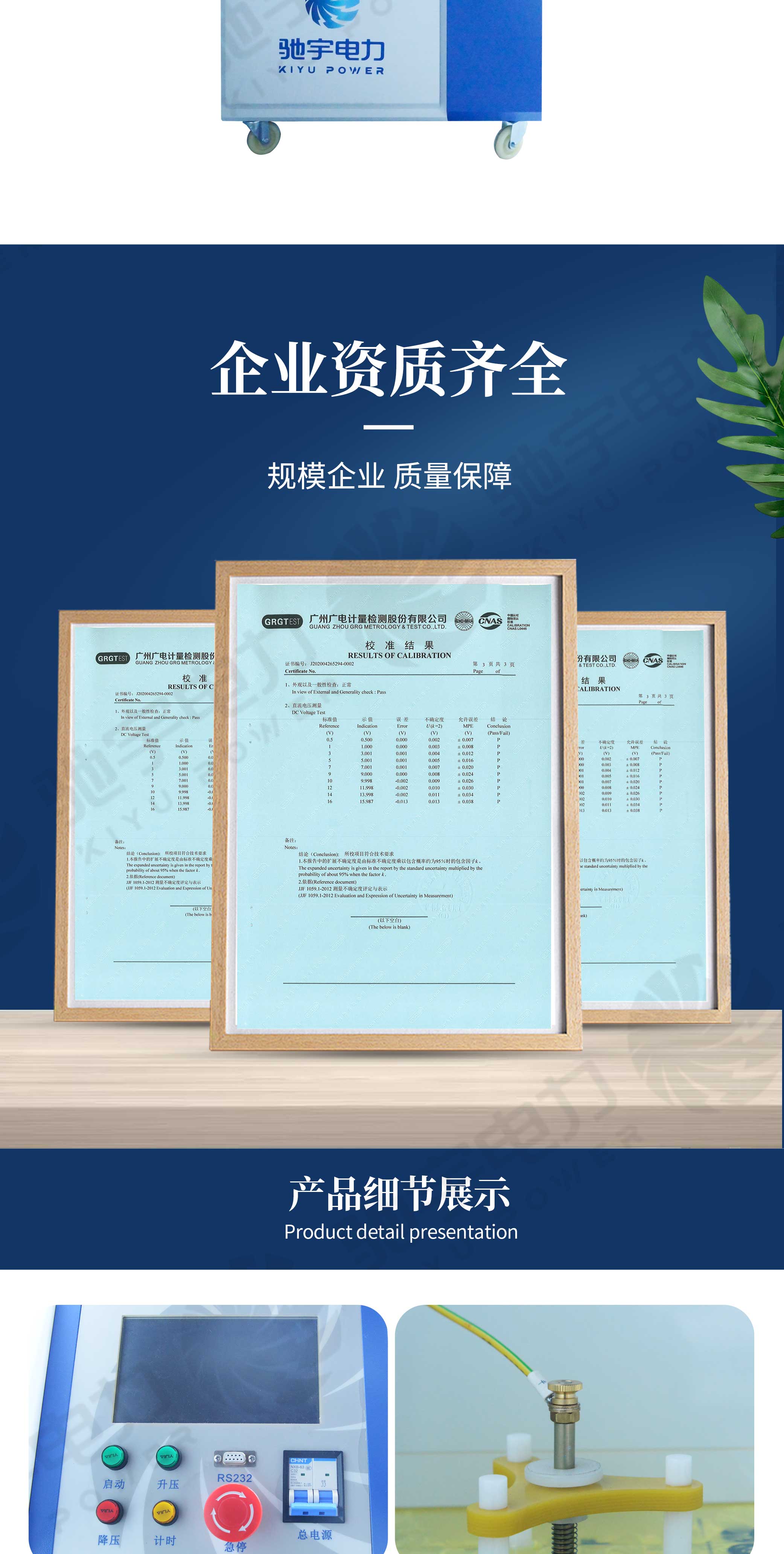 全自动绝缘材料耐压试验装置