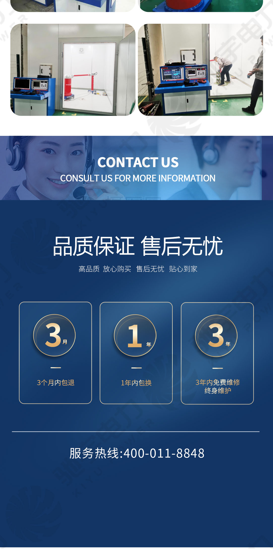 局放测试试验系统