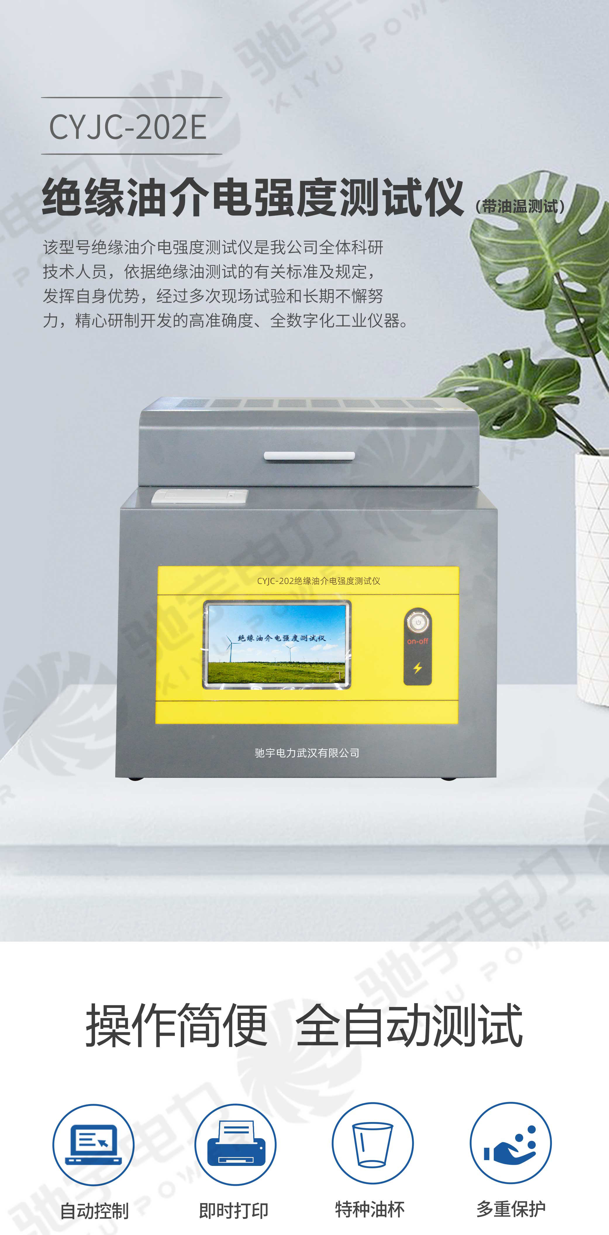 绝缘油介电强度测试仪 绝缘油介电强度测试仪