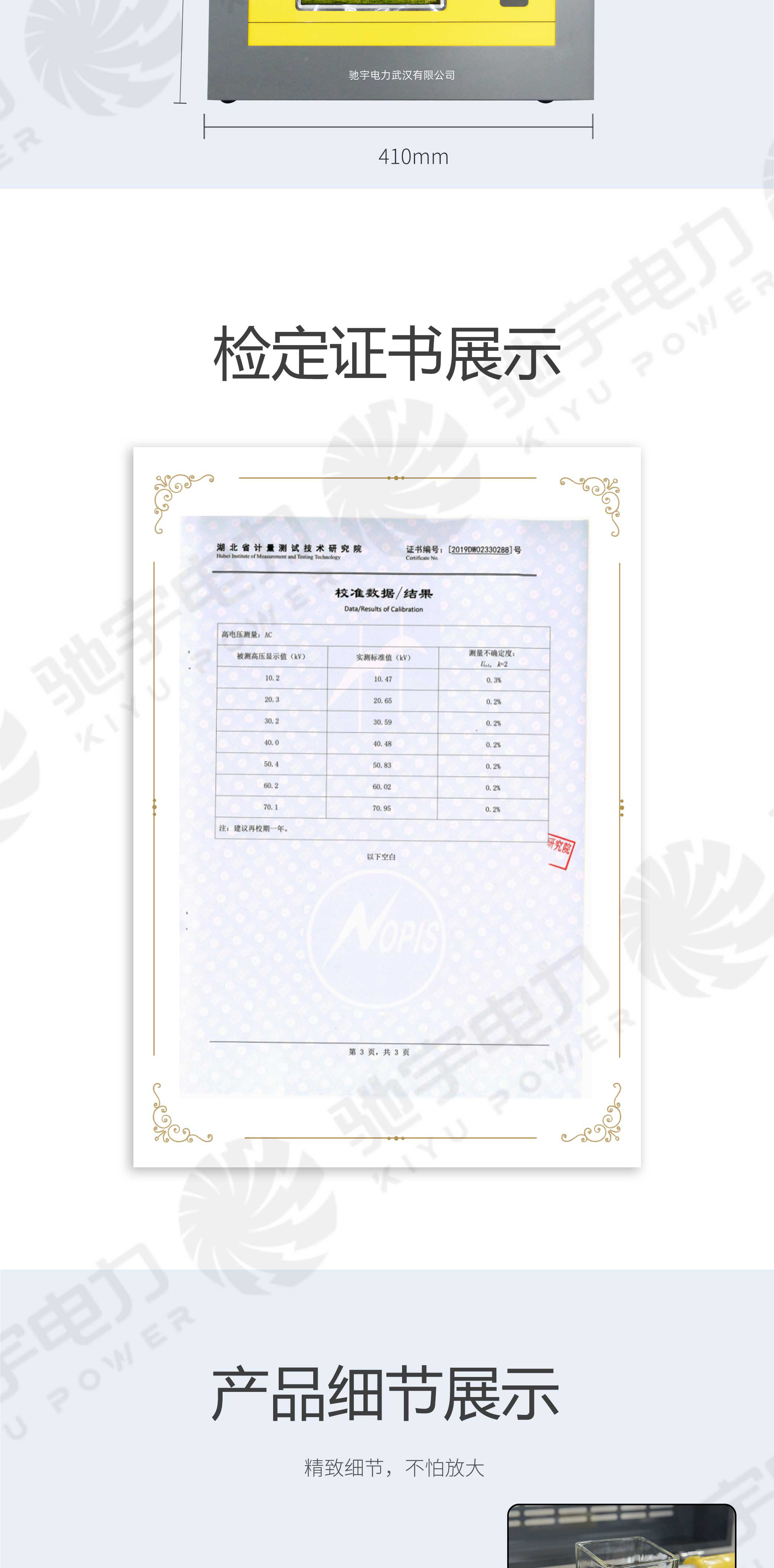 绝缘油介电强度测试仪