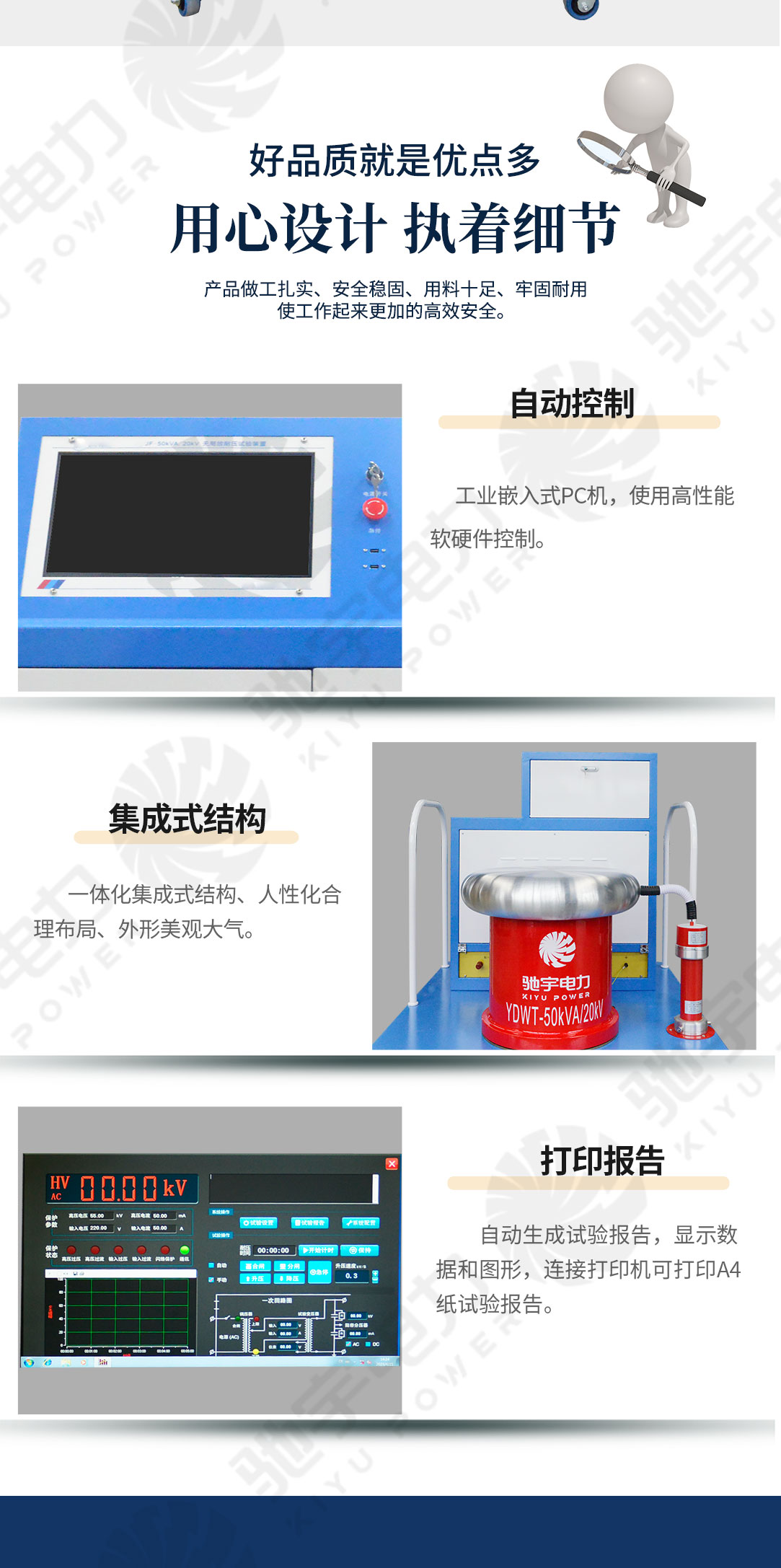 无局放耐压试验装置