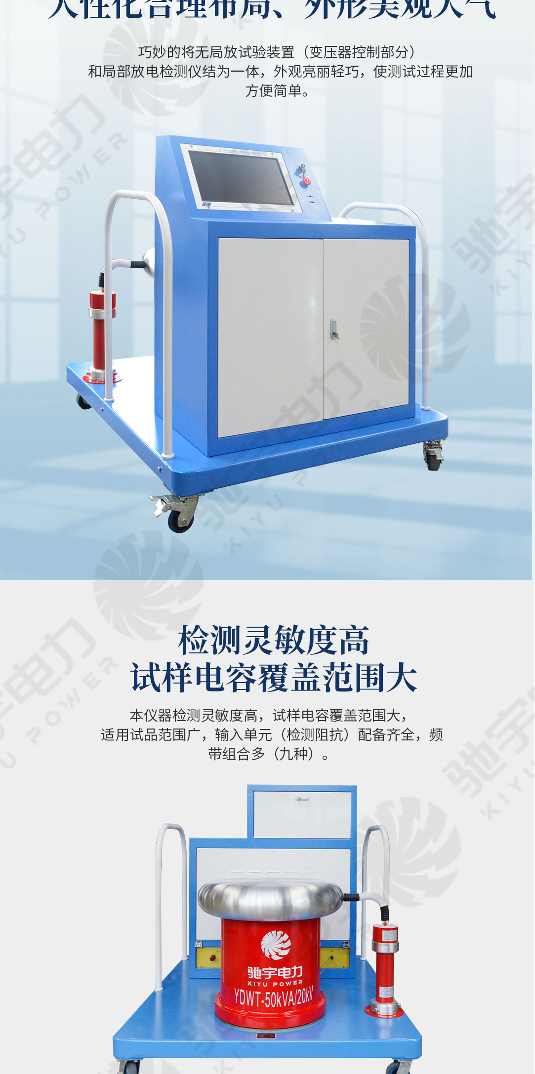 无局放耐压试验装置