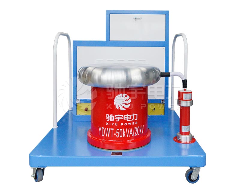 无局放耐压试验装置 CYJF-50kVA20kV