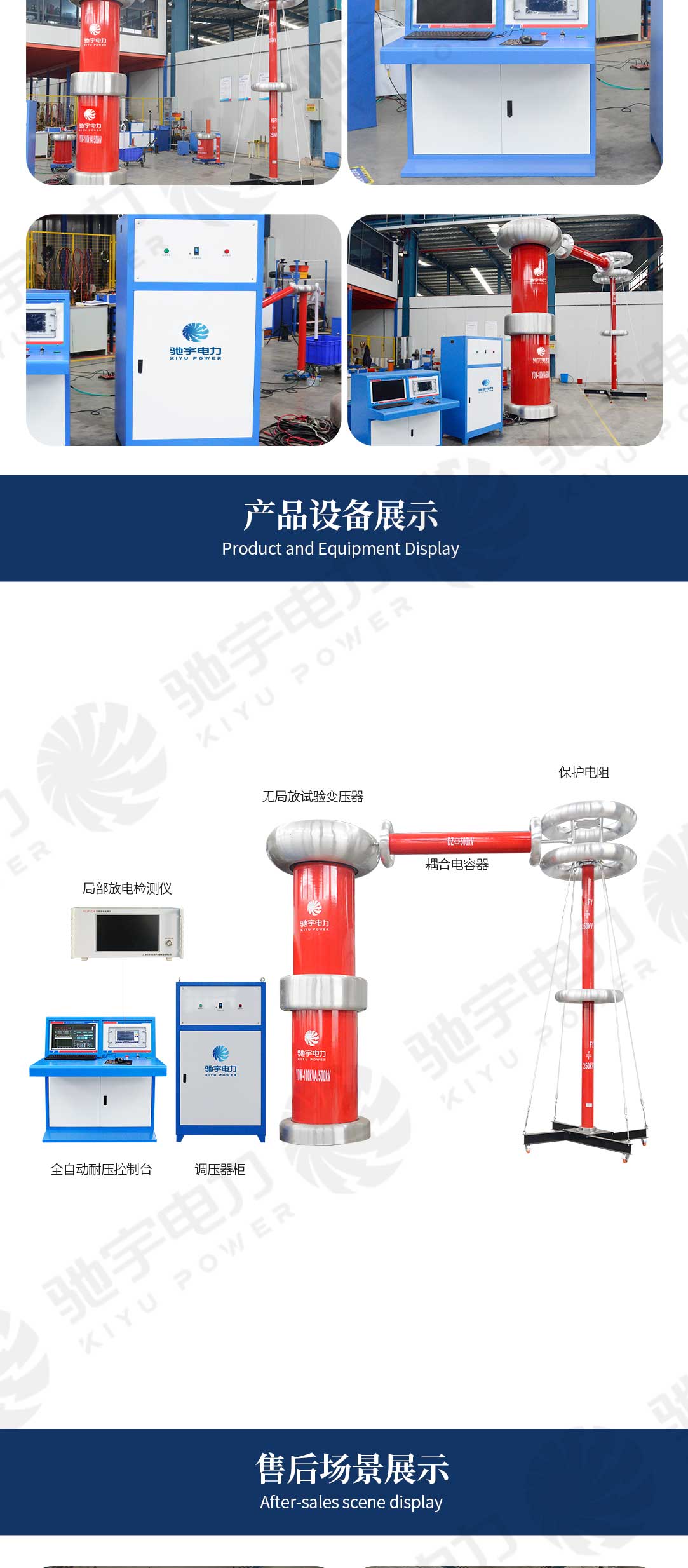 局部放电测试系统