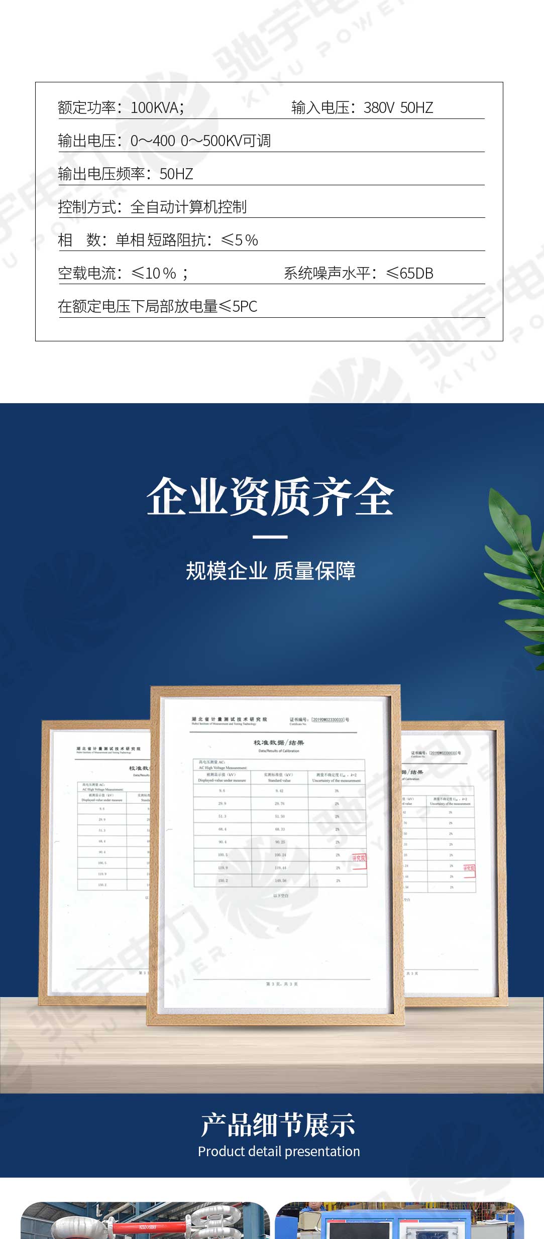 局部放电测试系统