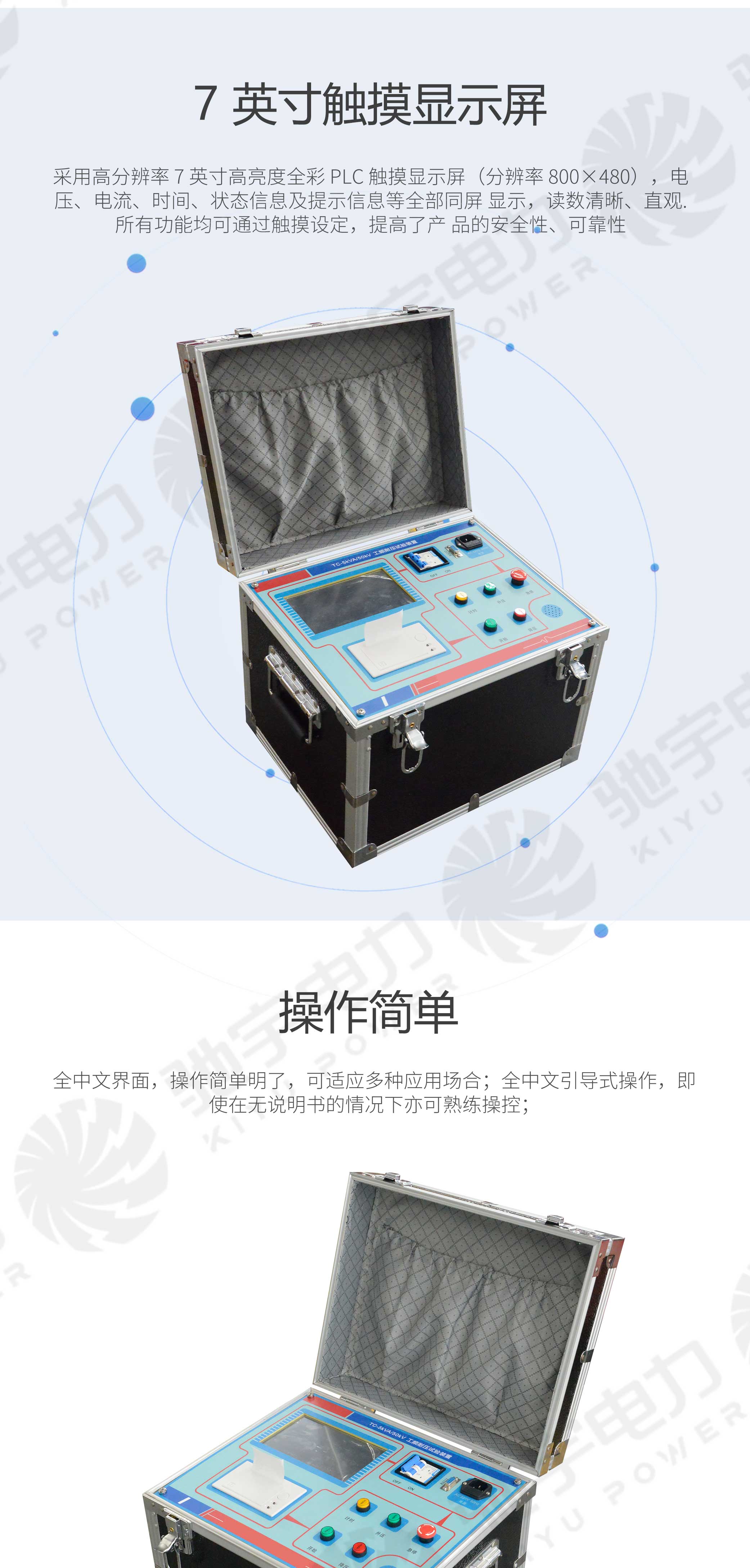 试验变压器控制箱