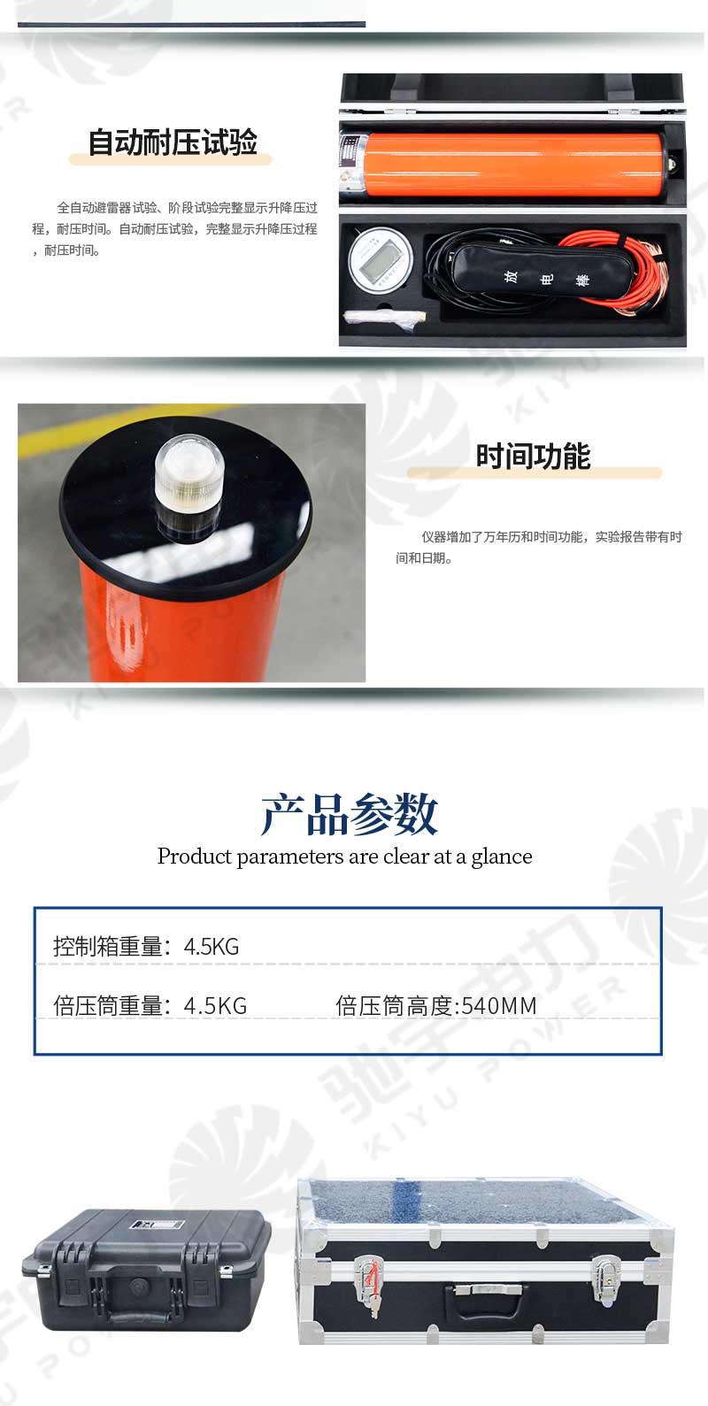 全自动直流高压发生器