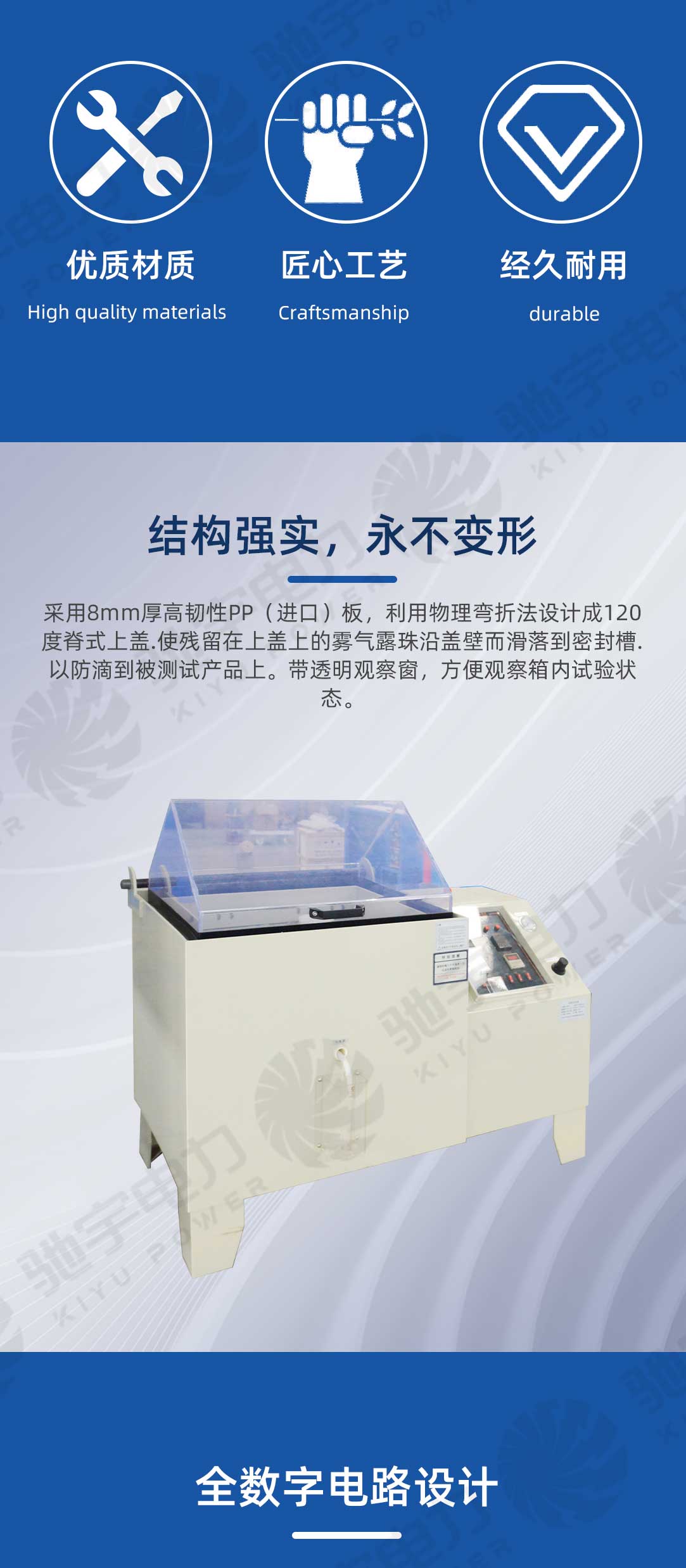 盐雾试验装置,盐雾试验箱