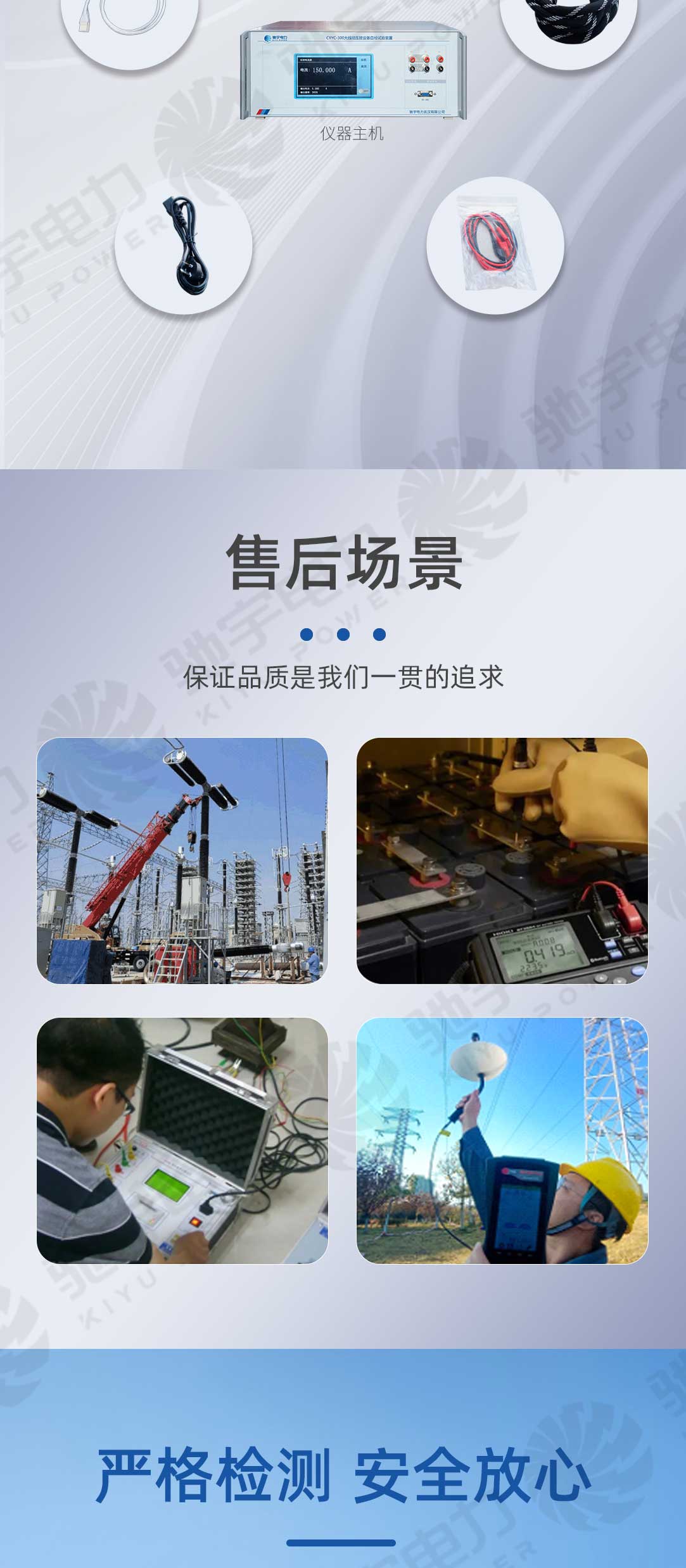 大线径压接设备自检试验装置