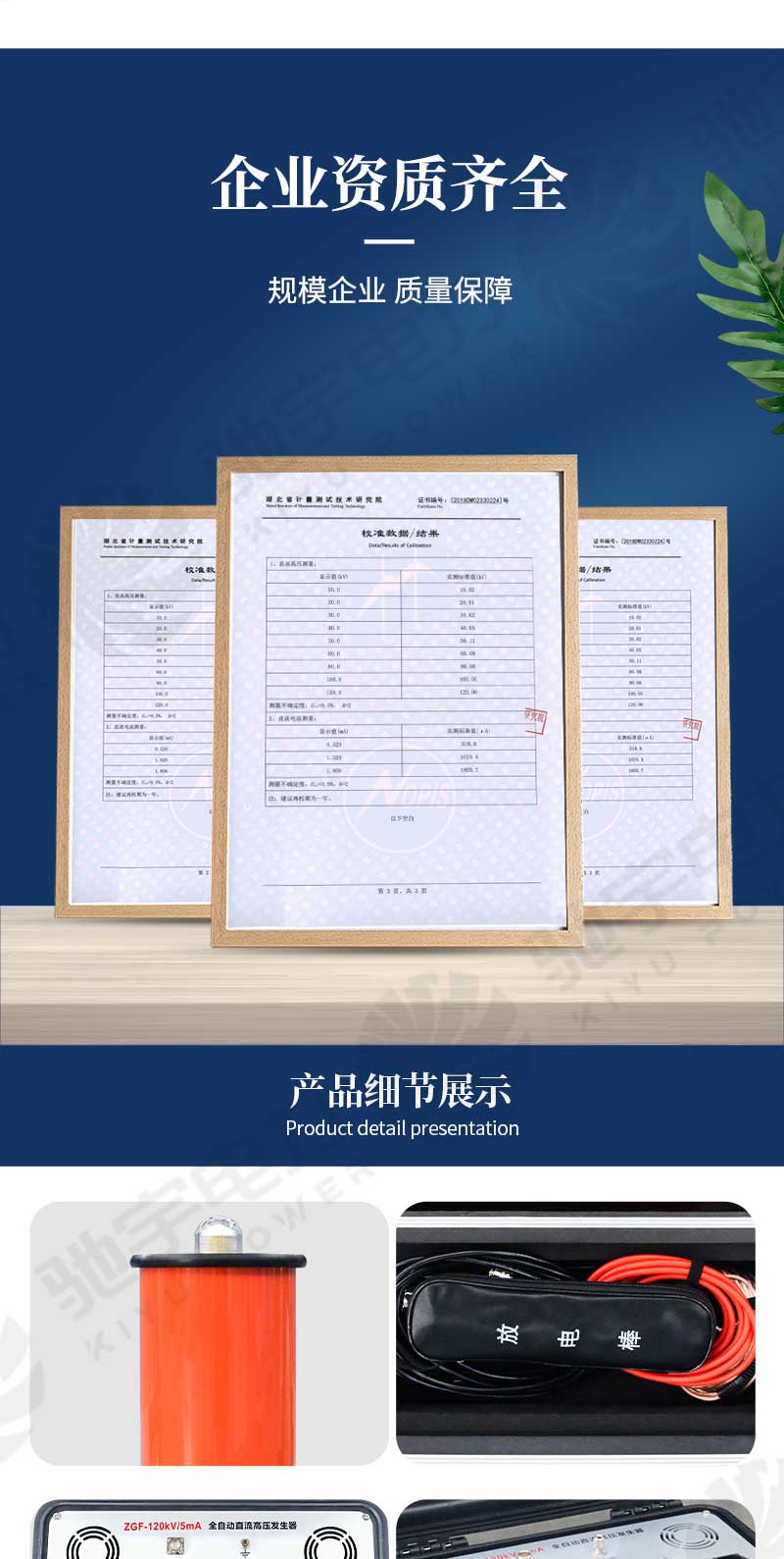 全自动直流高压发生器