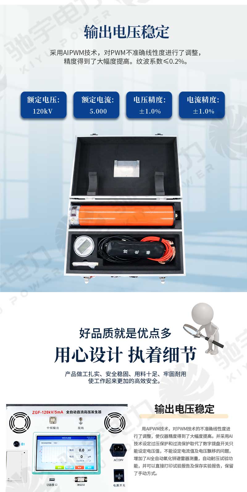 全自动直流高压发生器