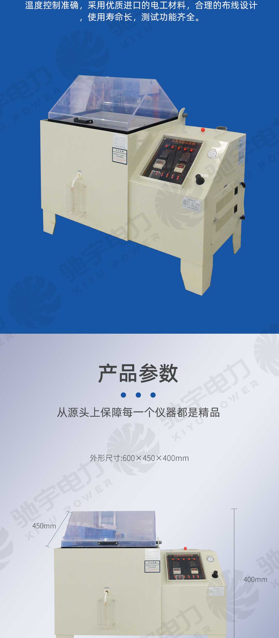 盐雾试验装置,盐雾试验箱