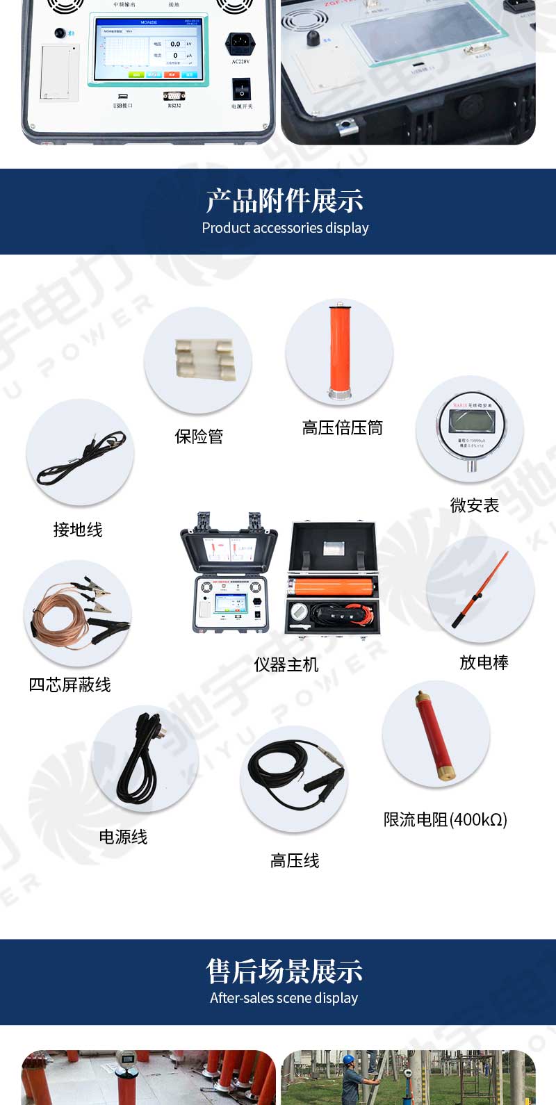 全自动直流高压发生器