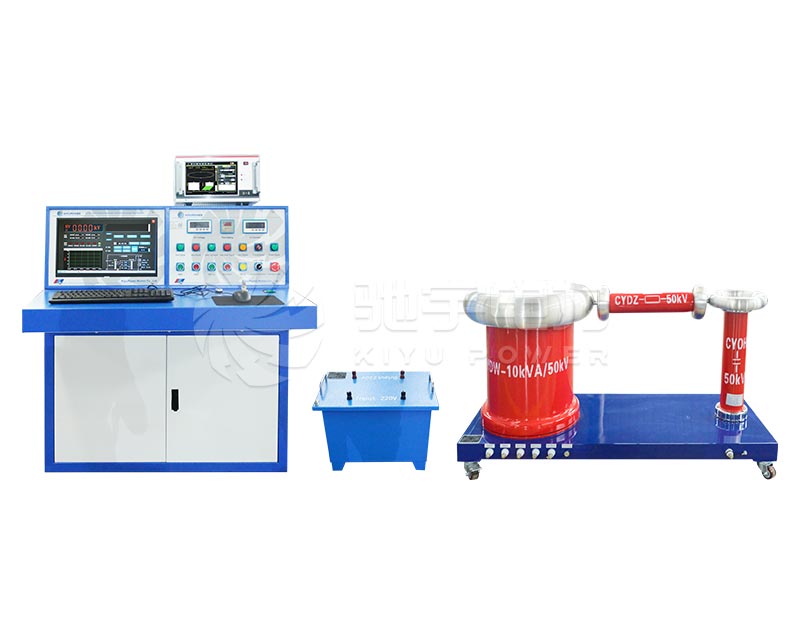 自动局部放电测试系统 CYJF-10kVA/50kV