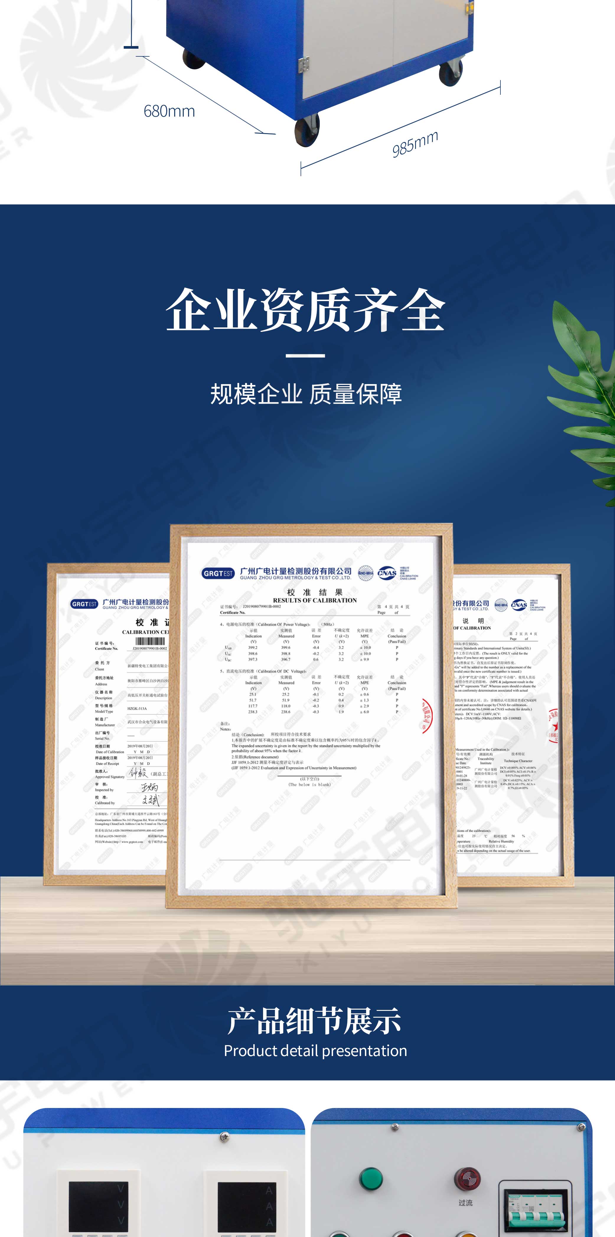 多功能调频调压测试电源车