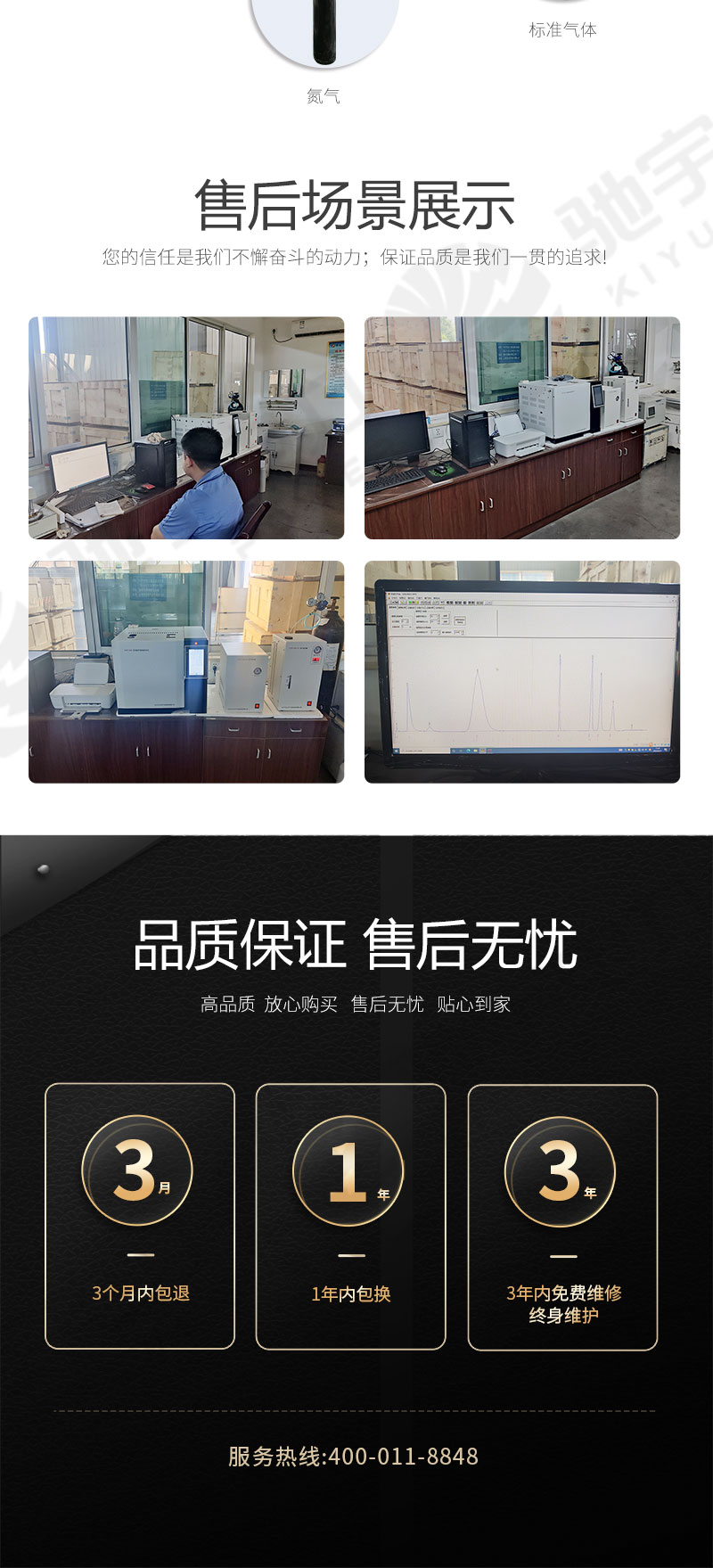 变压器油气相色谱分析仪
