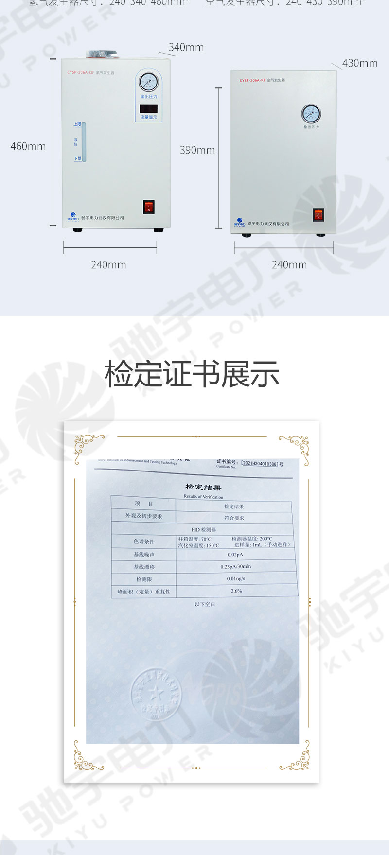 变压器油气相色谱分析仪