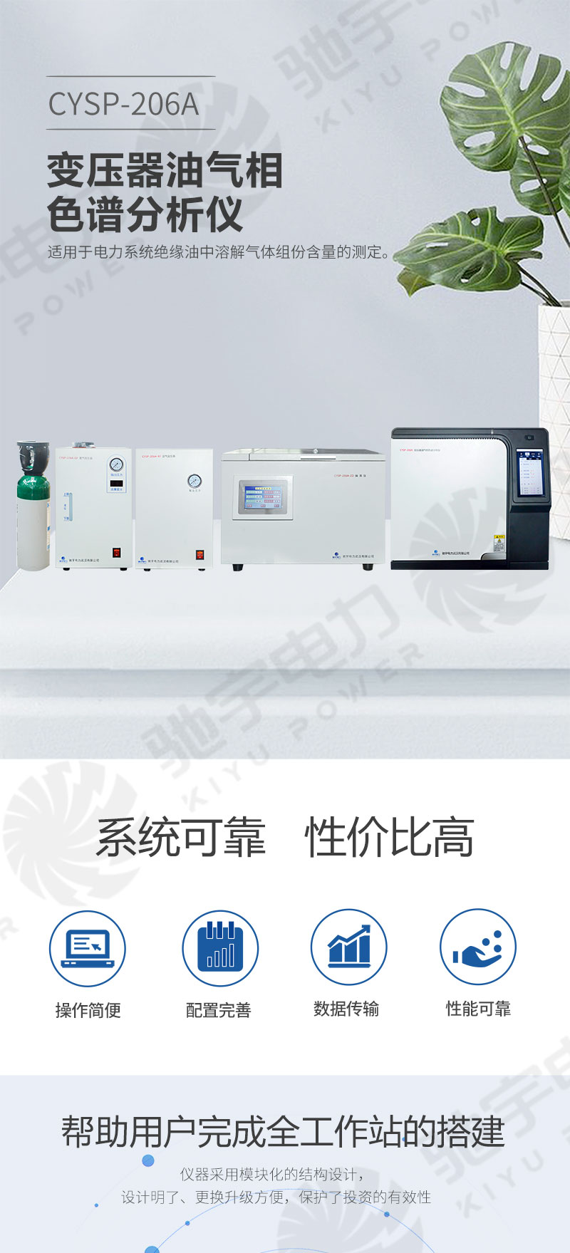 变压器油气相色谱分析仪