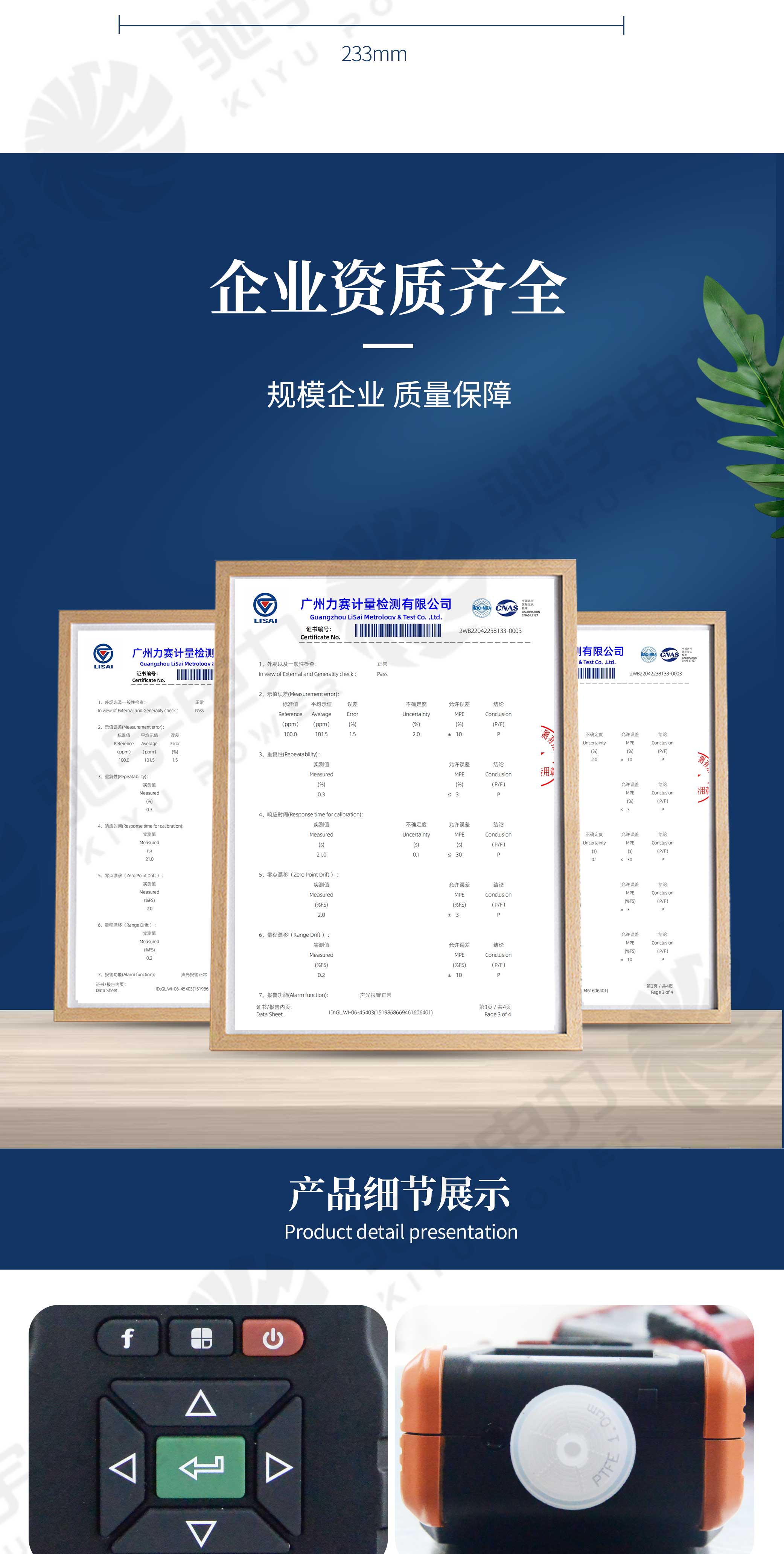 手持SF6气体检测仪