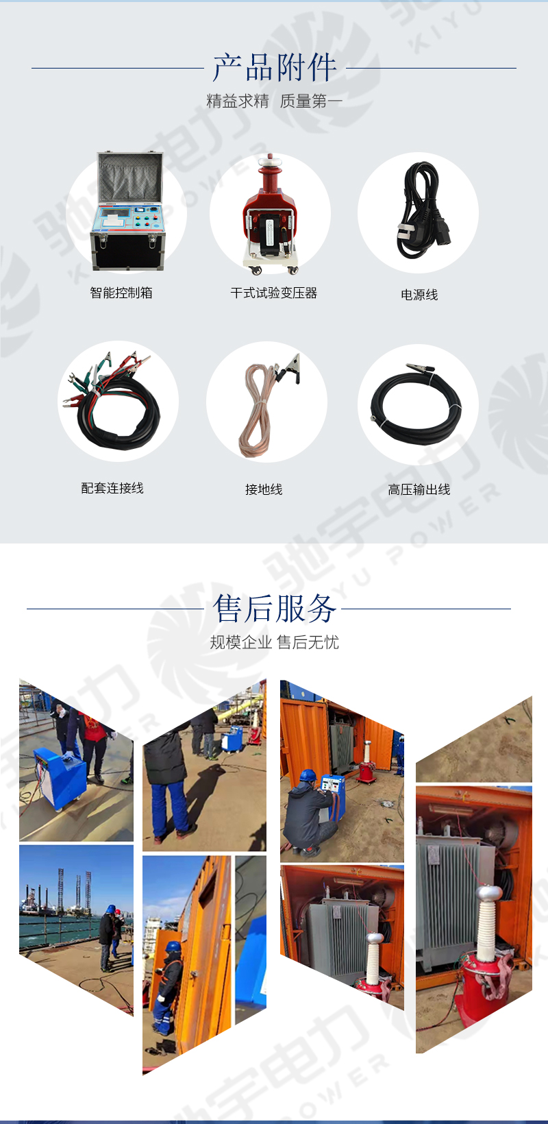 干式工频耐压试验装置""