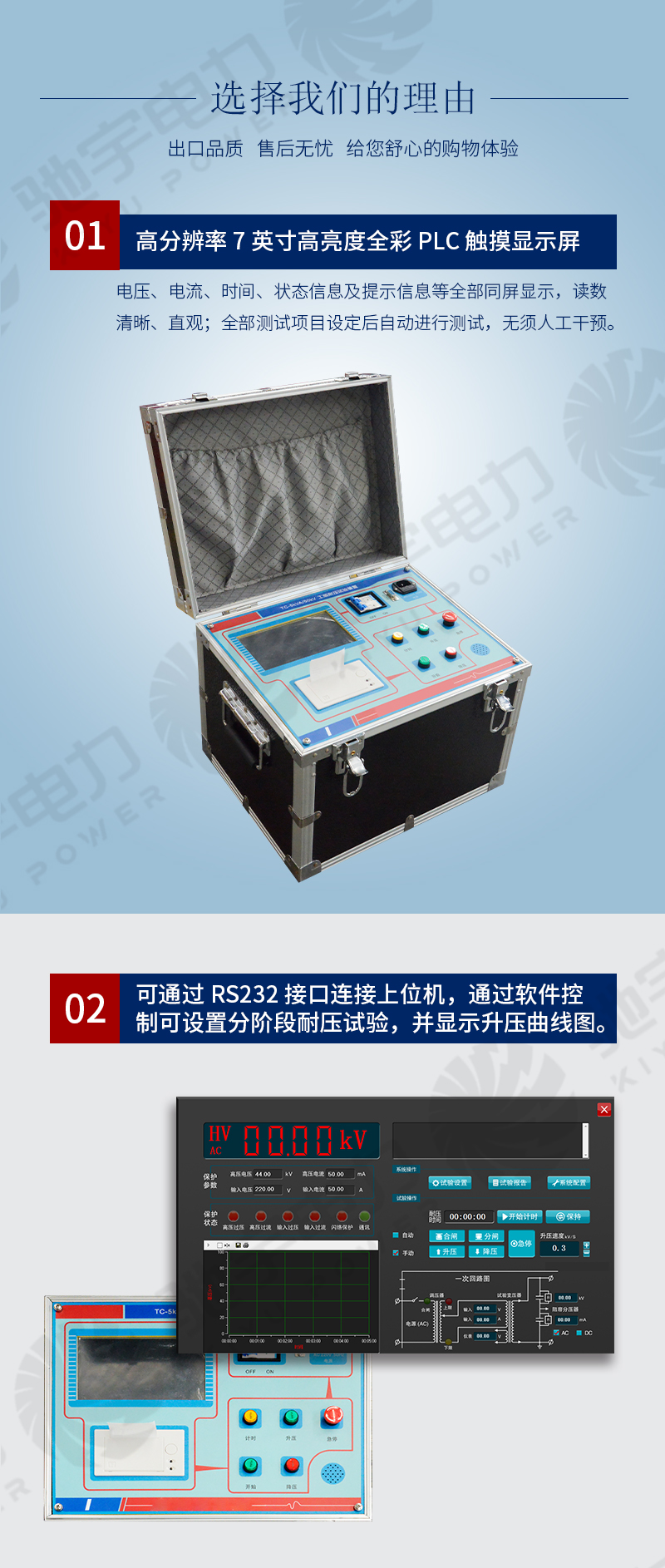 干式工频耐压试验装置