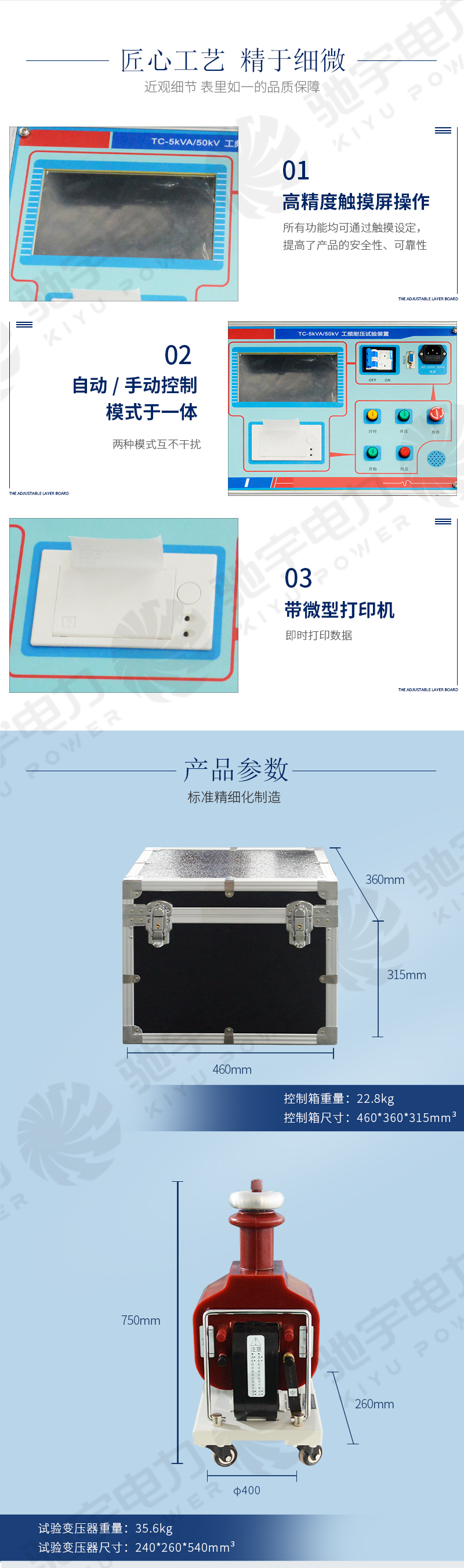 干式工频耐压试验装置