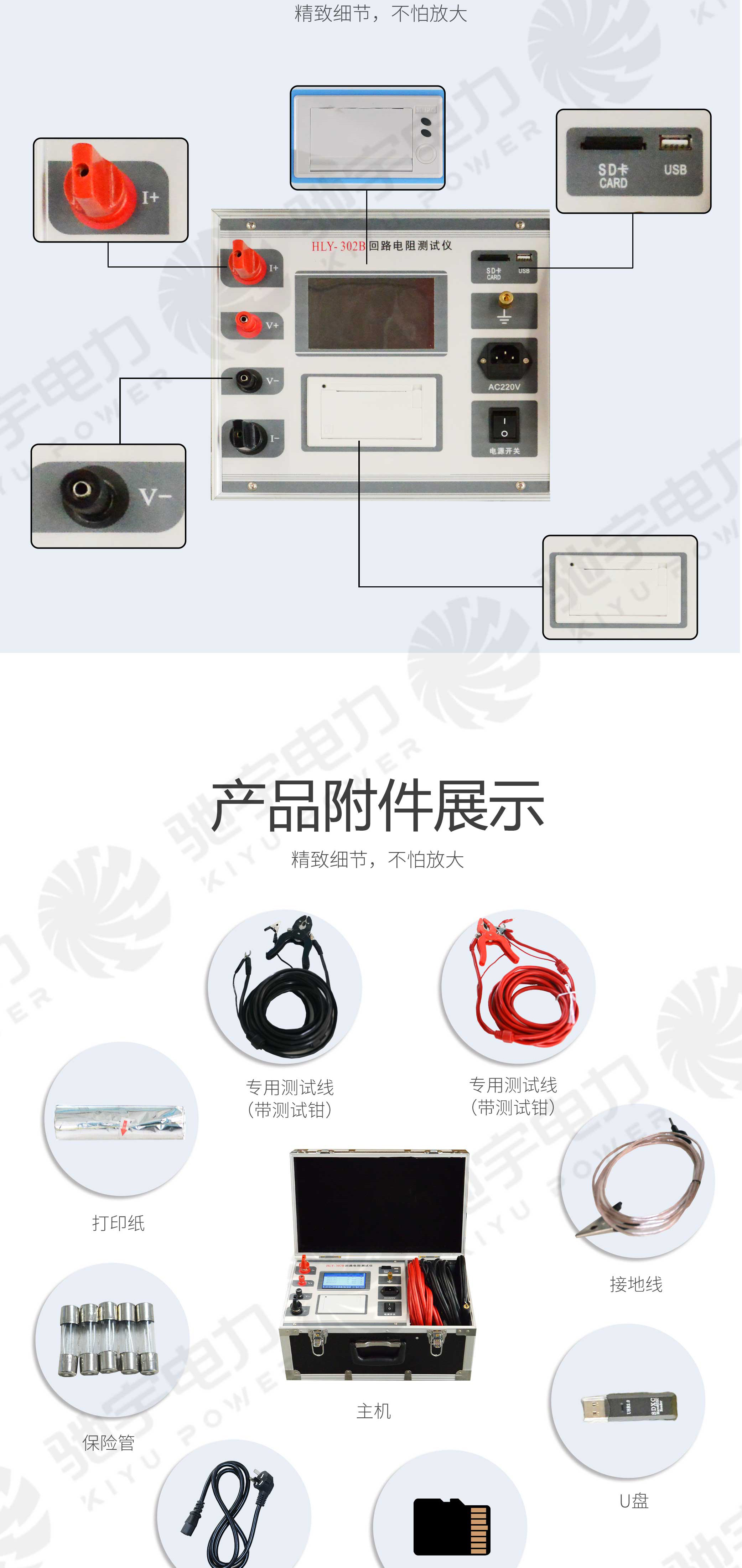 接触电阻测试仪