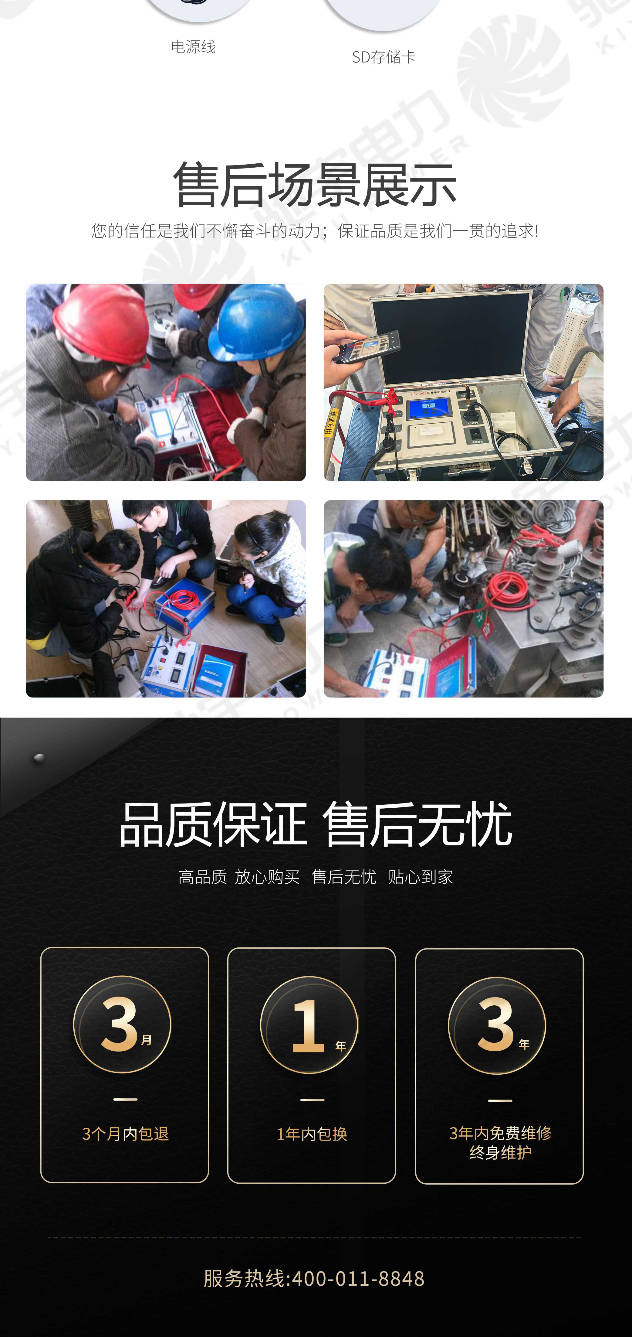 接触电阻测试仪