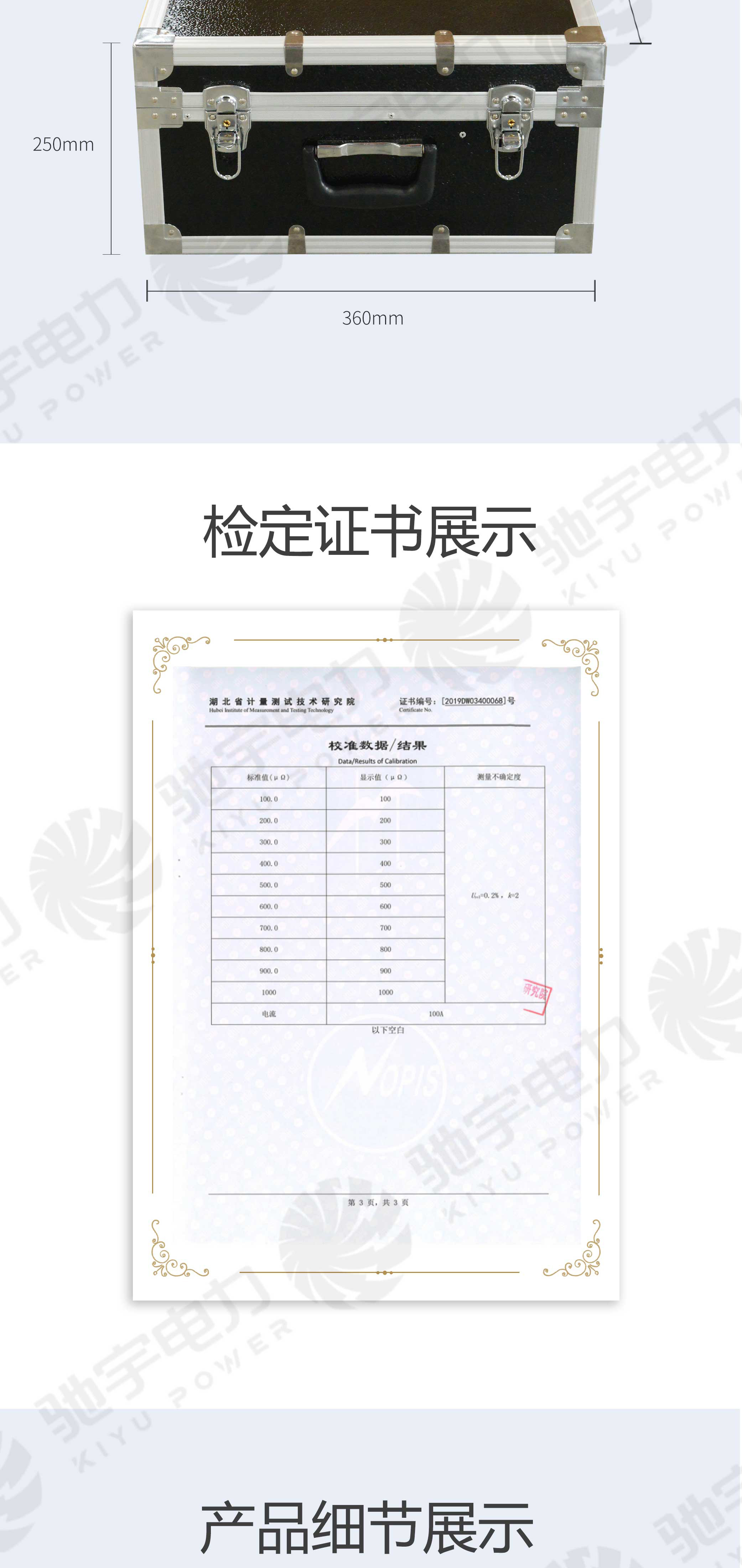 接触电阻测试仪