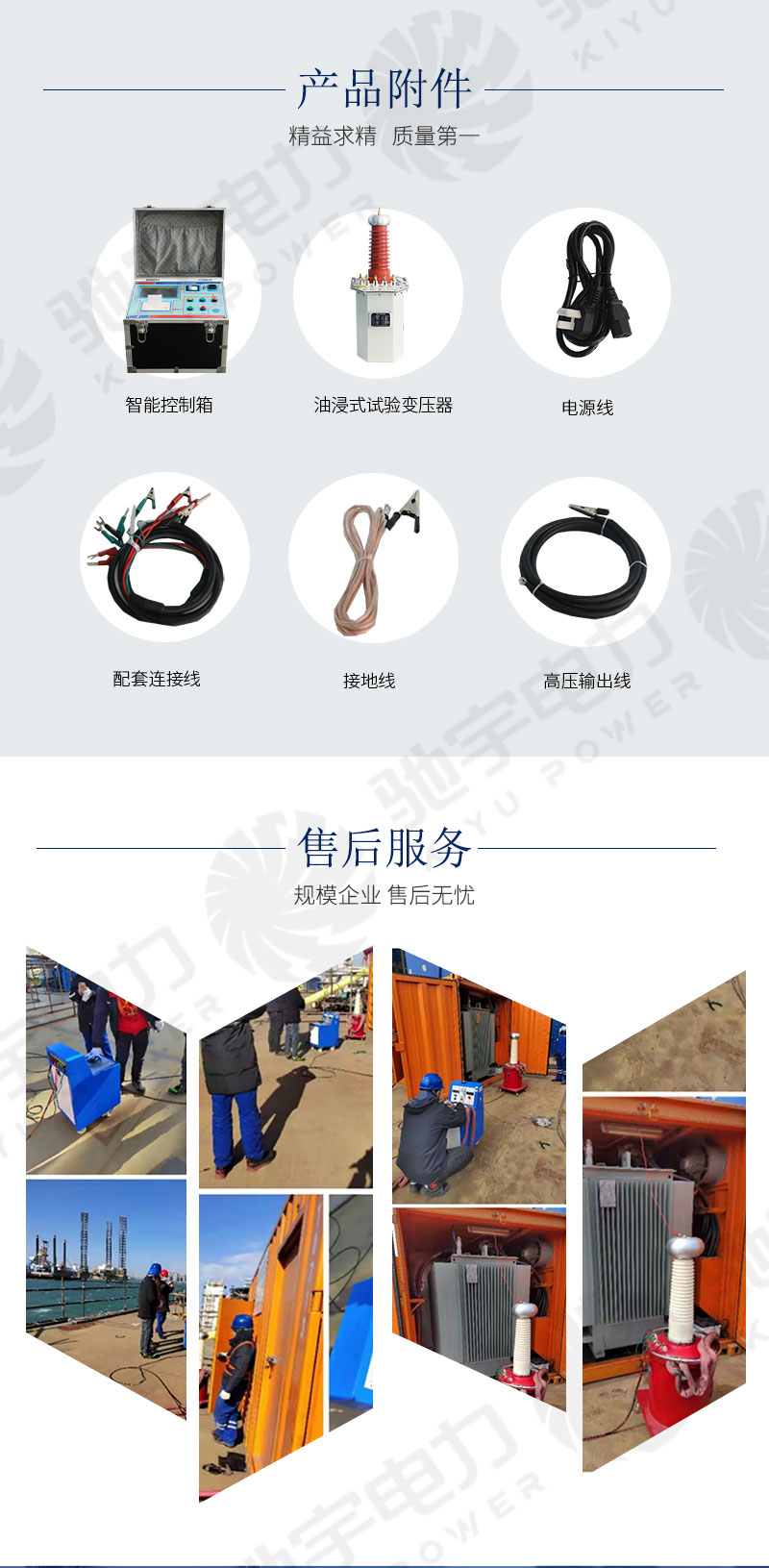 油浸式工频耐压试验装置