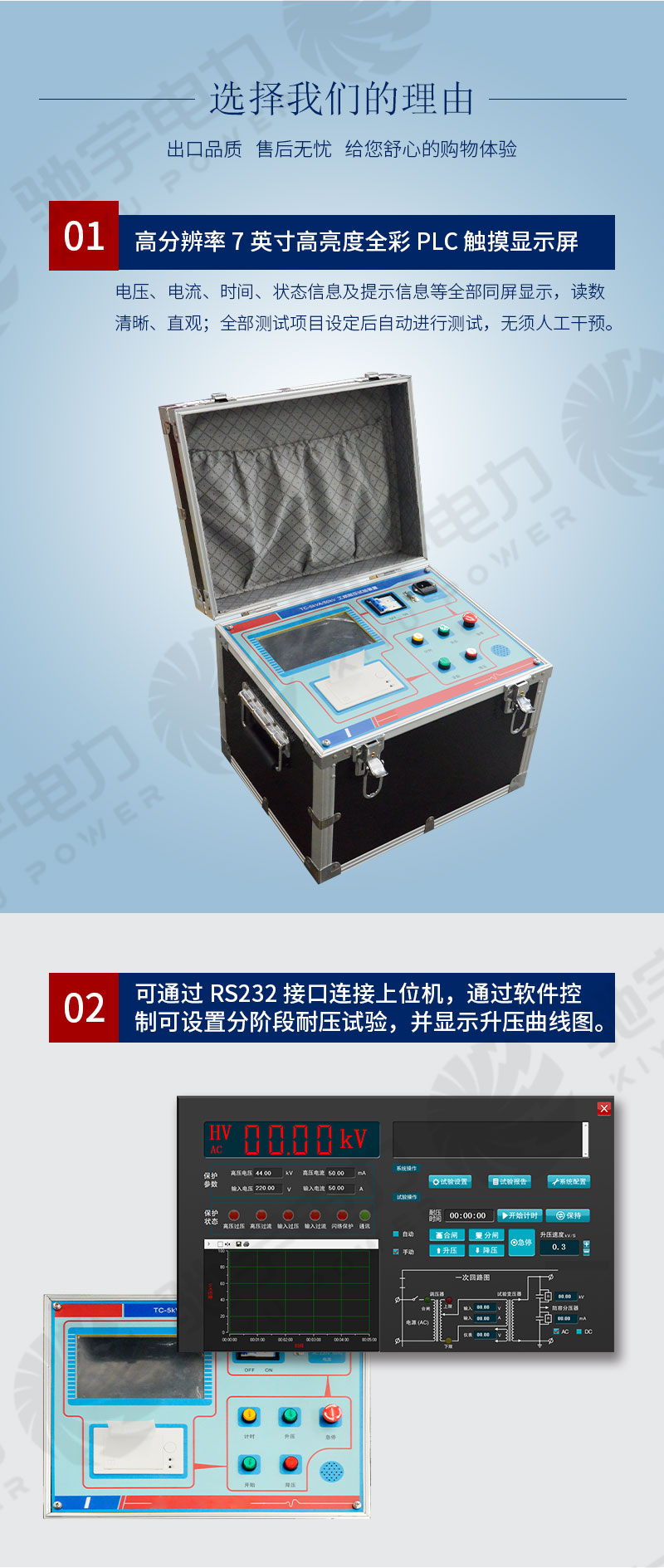 油浸式工频耐压试验装置