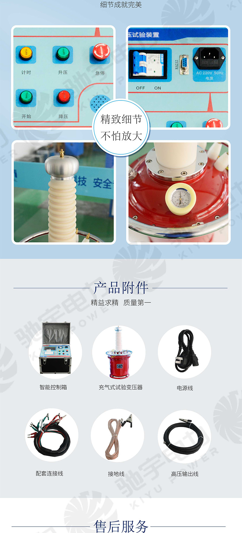 充气式工频耐压试验装置 智能型