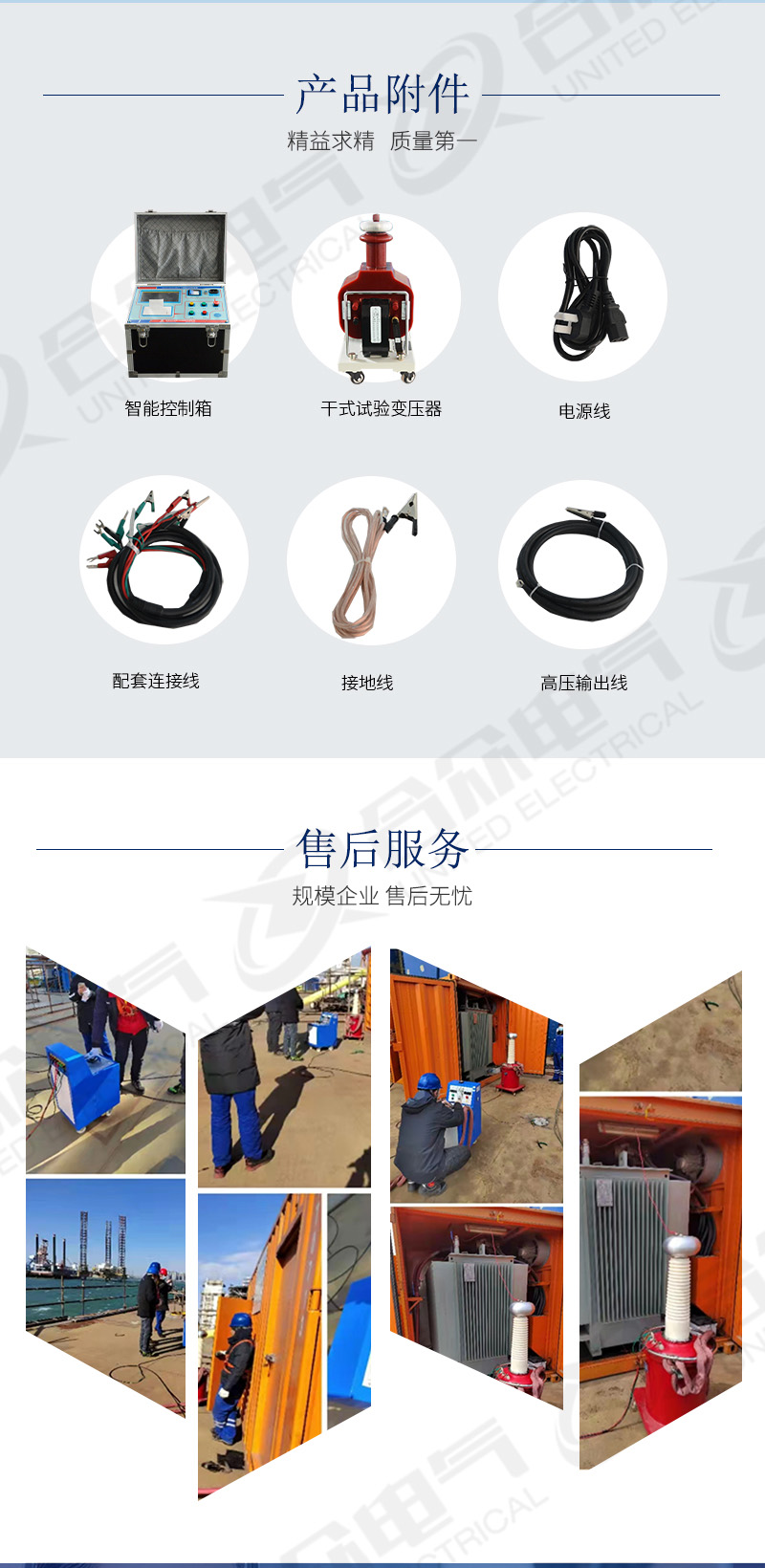 干式工频耐压试验装置 智能型